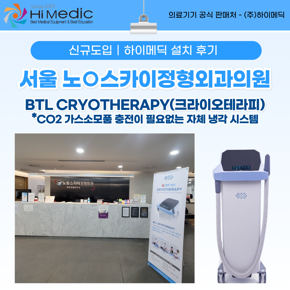 배송