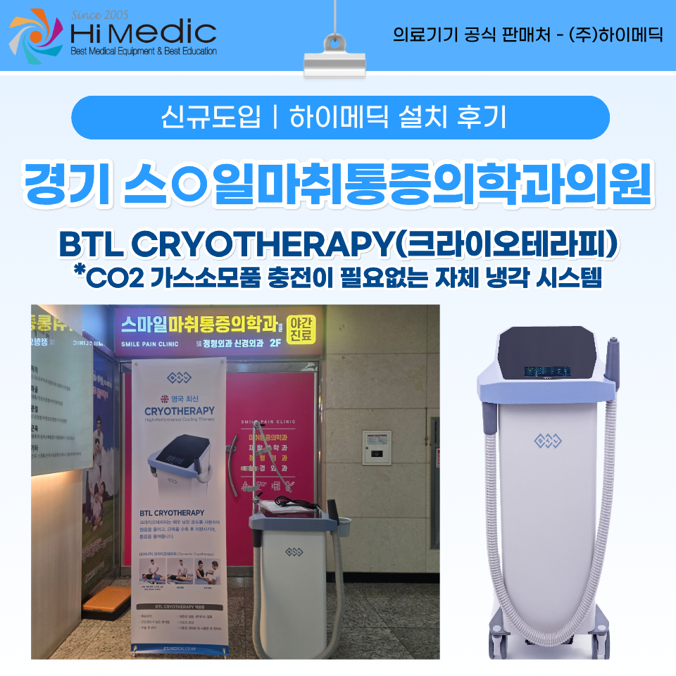 배송